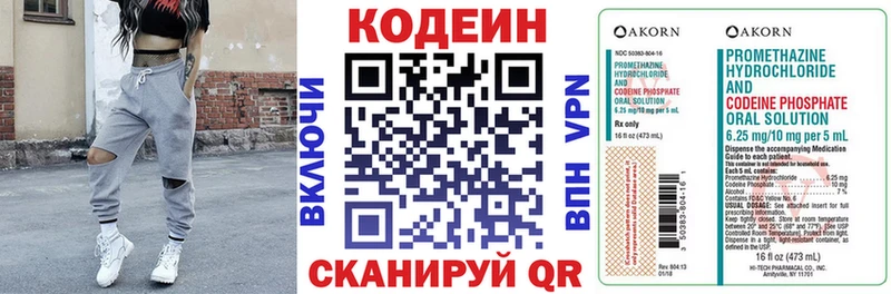 Кодеиновый сироп Lean напиток Lean (лин)  hydra ССЫЛКА  Карабулак 